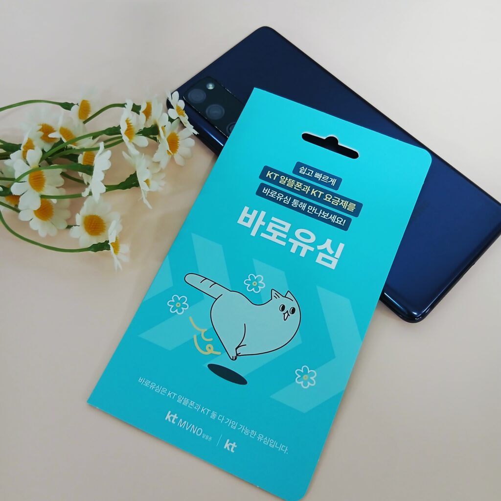 선불폰 개통 방법, 시작부터 막히는 3가지 이유 안내 이미지